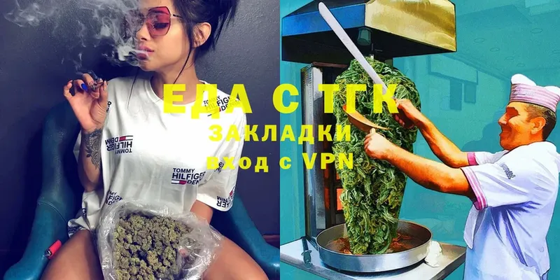 Печенье с ТГК конопля  Гвардейск 