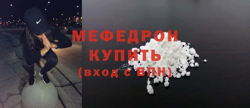 наркошоп  Гвардейск  Мефедрон mephedrone 